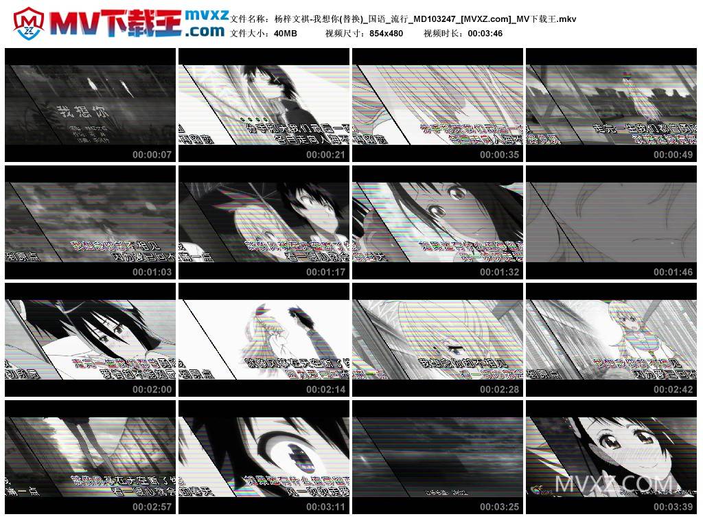 杨梓文祺-我想你(替换)_国语_流行_MD103247